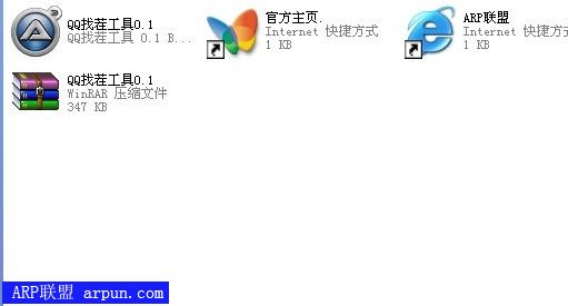 QQ找茬辅助工具0.1绿色版