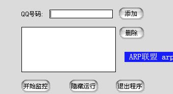 精致美眉QQ好友上线提示精灵