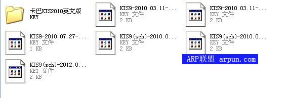 ˹ȫܰȫKIS 2010 KEY 