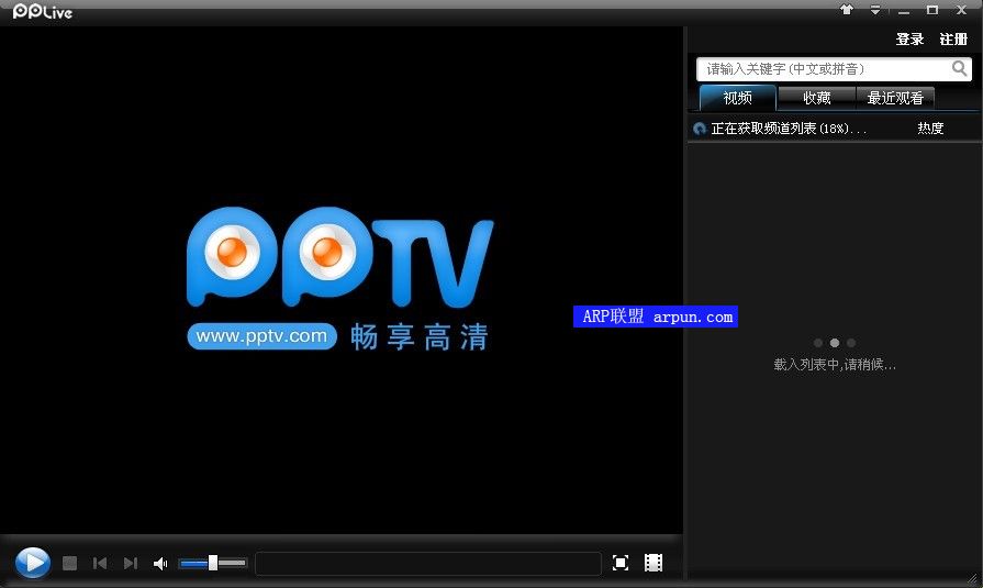 PPLive网络电视 2.4.1.0004 不带广告绿色免费版