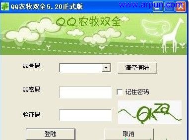 QQ农牧双全5.20|QQ农牧双全v5.20绿化绿色