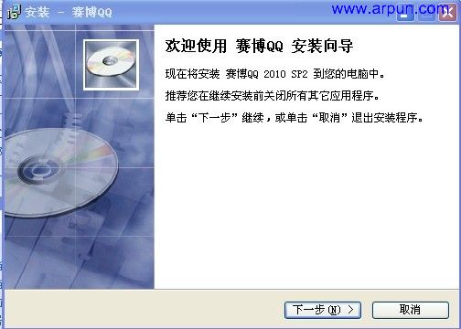 赛博qq显ip 2010sp2,工具v3.0