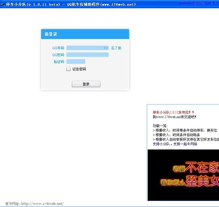 qq停车小分队|停车小分队2.1.5绿色版