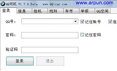 QQ司机下载V1.74 最新版_qq抢车位刷钱