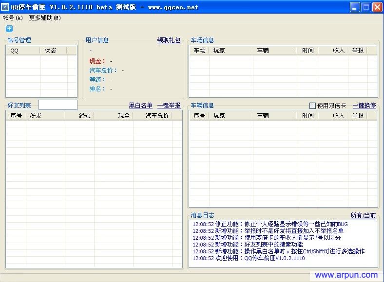 QQ停车偷匪
