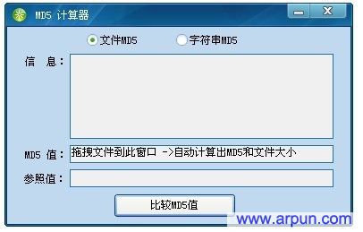 MD5计算器v7.1.2.8