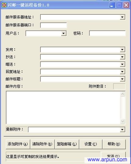 网络一键备份工具v1.0简体中文绿色