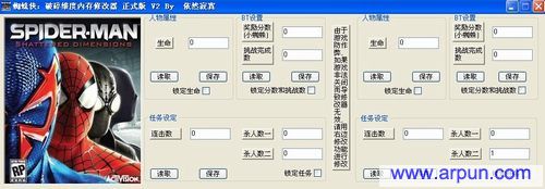 《蜘蛛侠:破碎维度》修改器三个集合