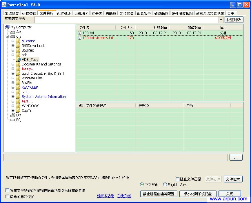 PowerToolǿɾļV3.0