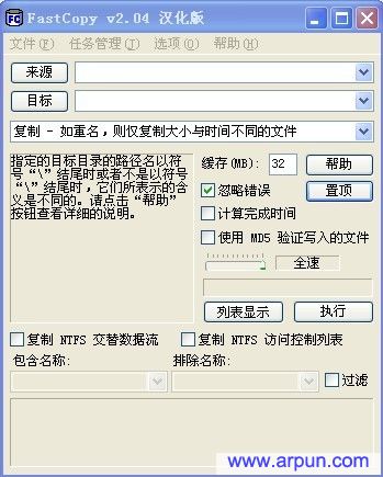 Fastcopyɫ