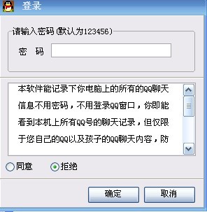 蚂蚁QQ聊天记录器v2010