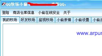 QQ牧场小偷v3.494|QQ牧场小偷3.494无广告