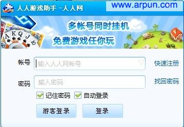 人人游戏大厅