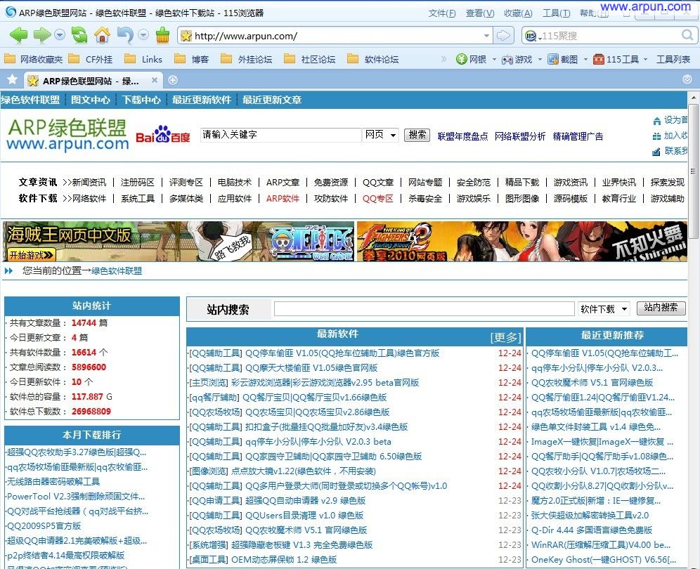雨林木风115浏览器下载 2.0绿色版