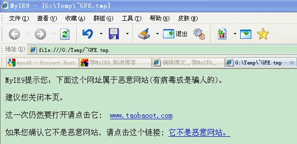 蚂蚁浏览器|MyIE9