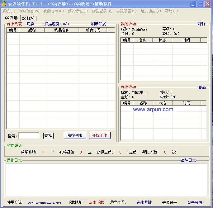 QQ农牧伴侣(qq农场牧场伴侣)V1.9绿色版