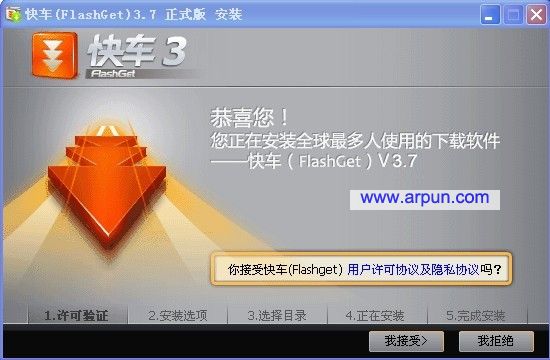 ʿ쳵(FlashGet)