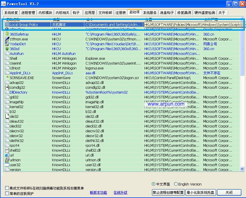 PowerToolµV3.2