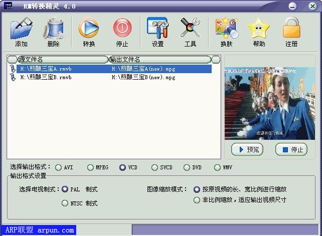 rm/rmvb视频转换工具