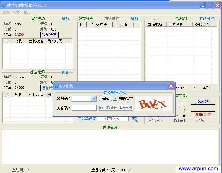 时空QQ牧场助手1.4 绿色版