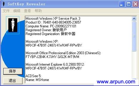 已装软件注册码查看软件_Softkey Revealer