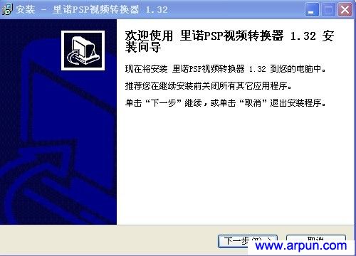 超级psp视频转换大师