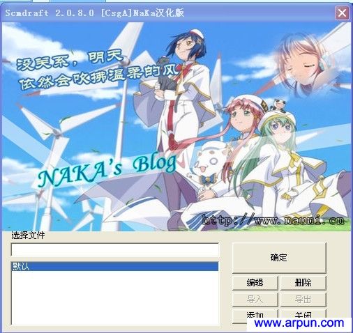 星际争霸地图编辑器 中文版