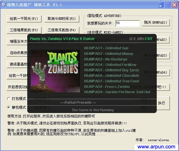 植物大战僵尸修改器3.1中文版+9项属性