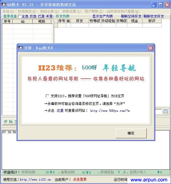 QQ魔法卡片伴侣 V1.10_纯手工辅助工具