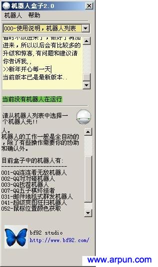 机器人盒子2.00版
