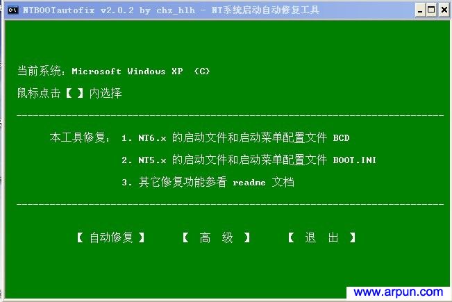 NTBootAutofix(Զ޸ϵͳ) v2.02
