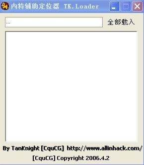 内特辅助定位器