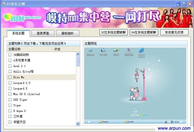 XPʦ V3.01