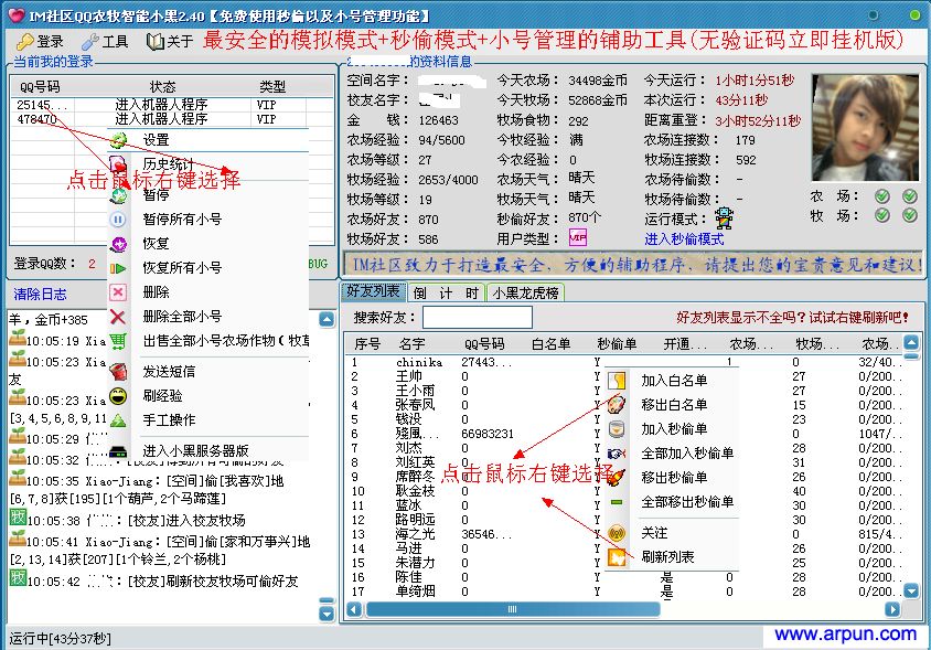 QQ农牧场小黑2.83更新内容(4月12号)