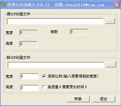 GIF图片大小修改器6.22