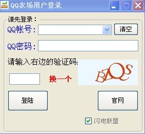 QQ农场盗匪(QQCEO)3.84 去广告版