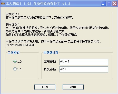工人物语7王国之路1.02自动存档内存补丁v1.2