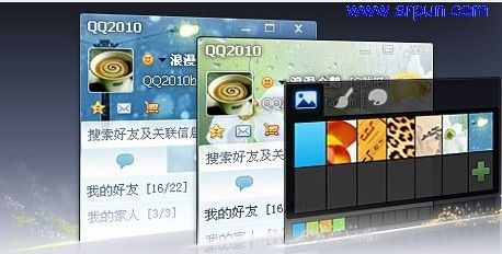 腾讯QQ2010 Beta3(1700)显IP去广告会员、开启所有组件