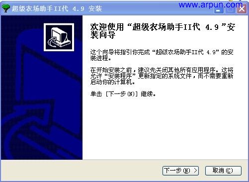 超级QQ农场助手II代v6.0官方免费最新版