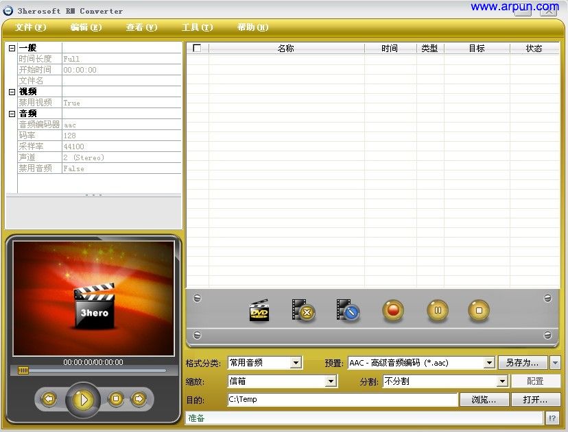 视频转RM格式版3herosoft_RM_Converter v3.4.6.0531