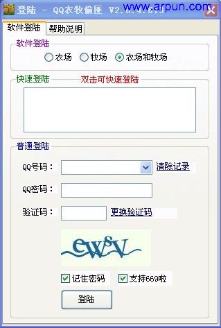 QQ农牧偷匪2.4,QQ农牧偷匪v2.4 测试版