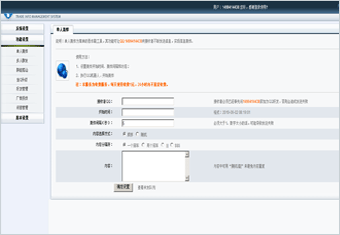 QQ大喇叭V1.1绿色版(QQ大喇叭网络营销系统)