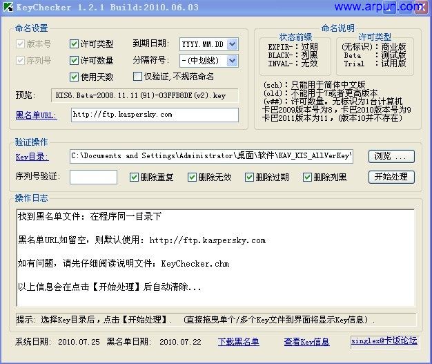 卡巴斯基授权激活码0725有效Key打包下载