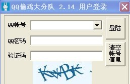 偷鸡大分队2.14下载|QQ偷鸡大分队2.14绿色版