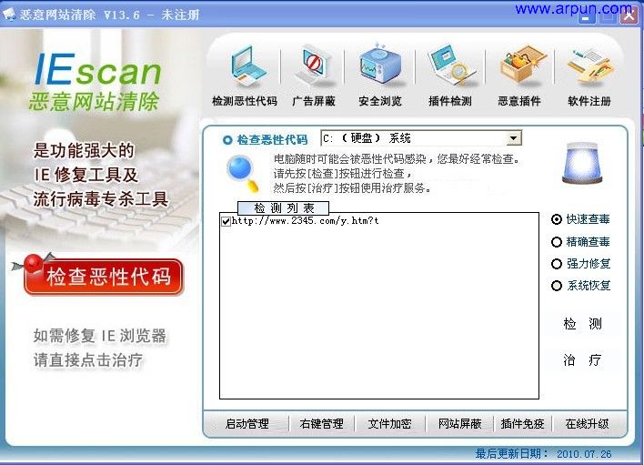 վ(Iescan)2010 v13.6ɫ