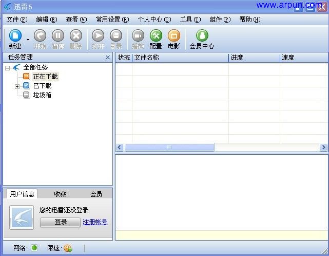 Ѹ(Thunder)v5.8.14.706ŻɫѸ5.8.14Ѹ6ں