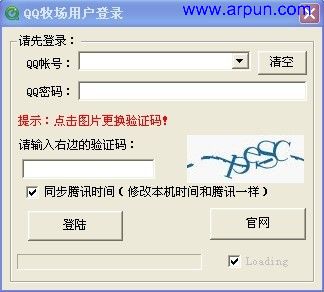 QQ农场盗匪 V4.18 绿色版已去广告