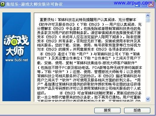 游戏大师 v3.0.2.0 官网安装版