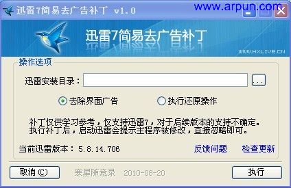 Ѹ7ȥ油|Thunder7 NoAD v1.0