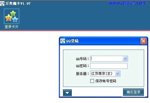 新万变魔卡V1.97版|新万变魔卡1.97版本修正